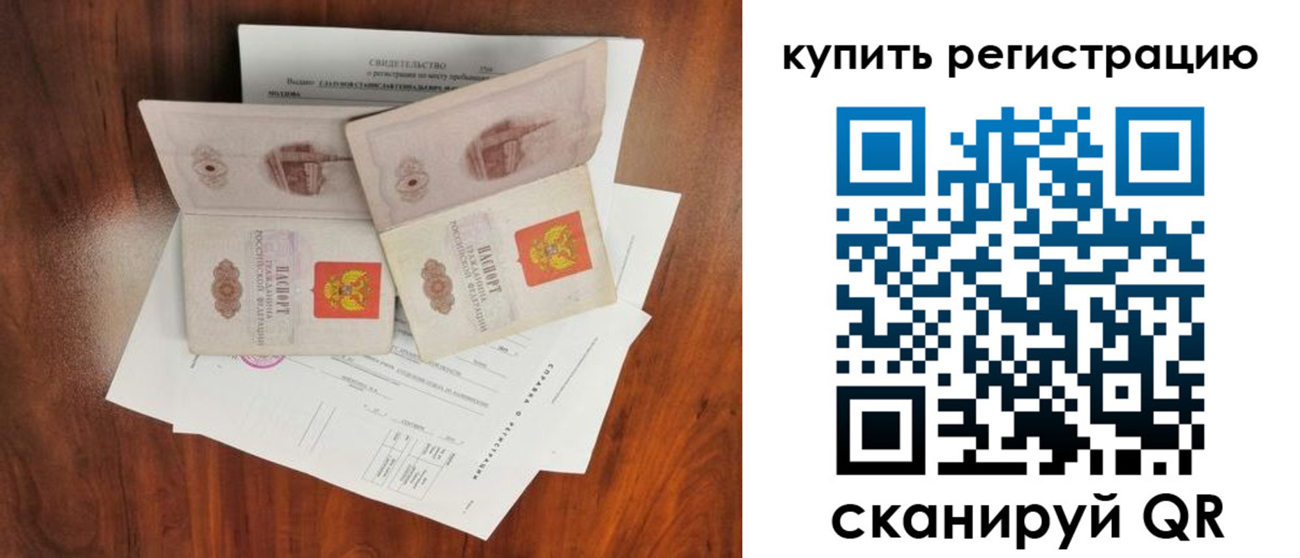 временная регистрация для всех в Туле