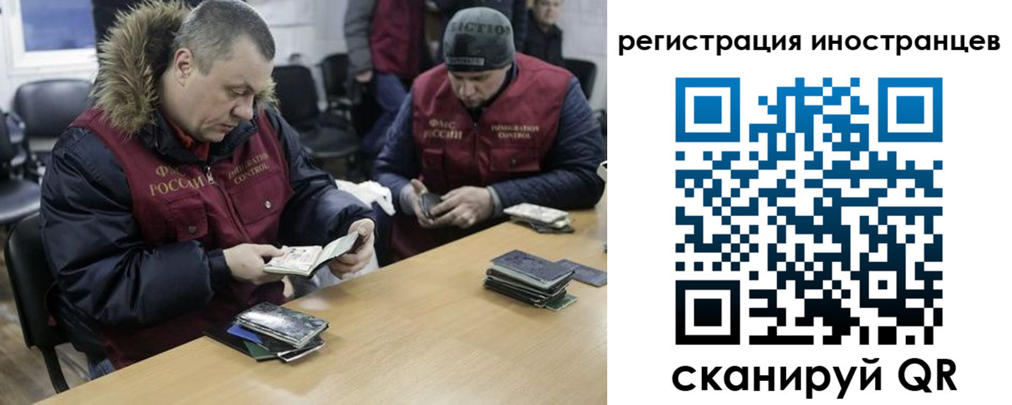 временная регистрация для школы в Туле