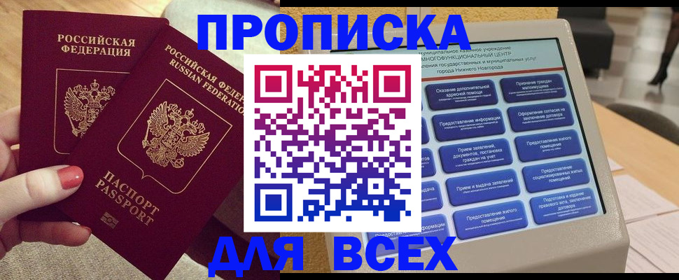 прописка иностранных граждан в Туле
