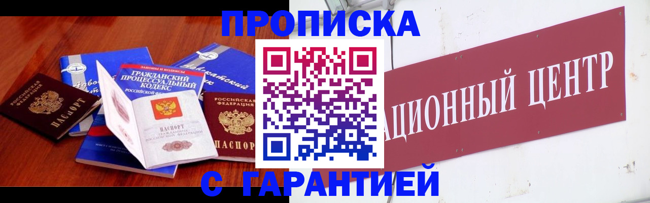 временная регистрация в Туле
