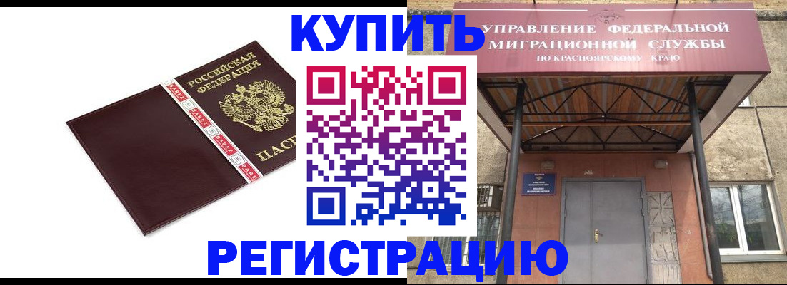 временная регистрация собственник в Туле