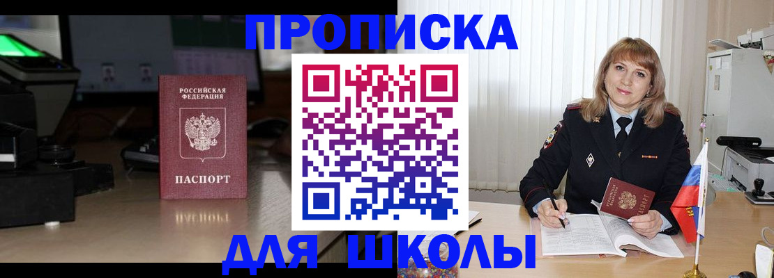 временная регистрация для всех в Туле