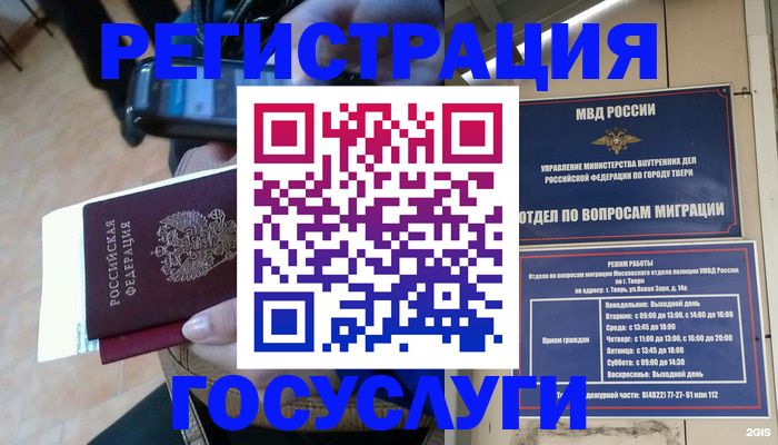 прописка поиск в Туле