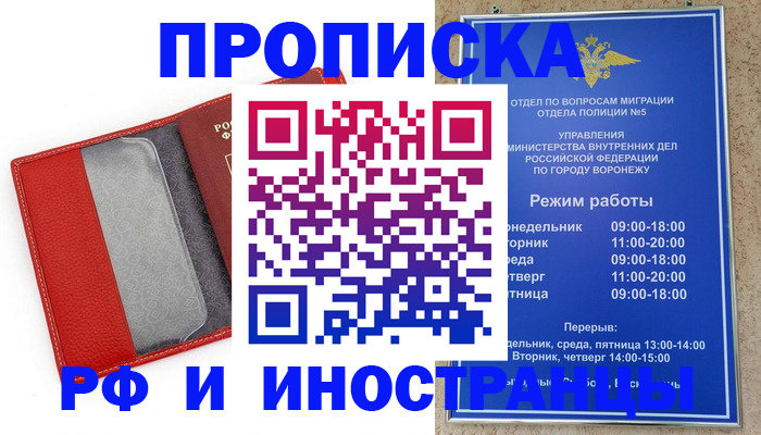 пропишу в квартире в Туле