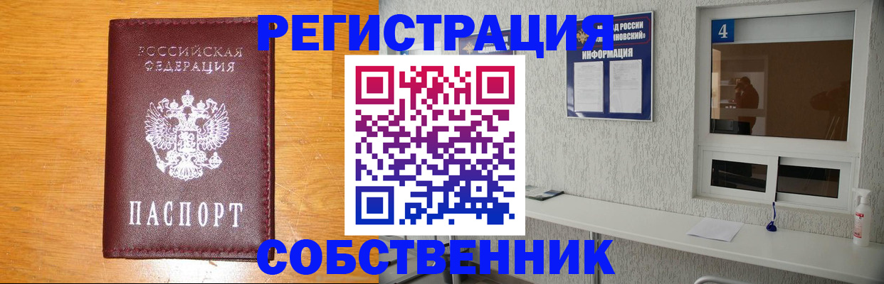 где прописаться в Туле
